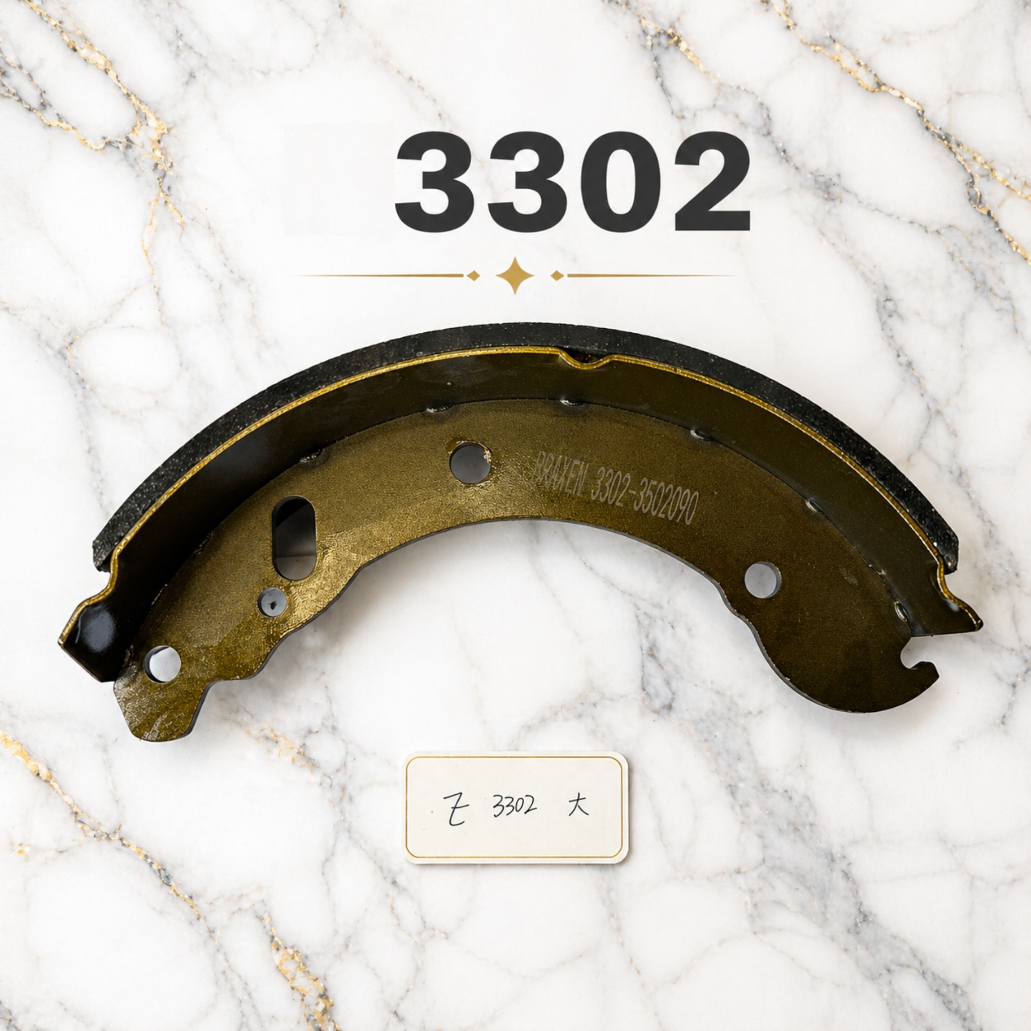 3302-3502090 brake shoe Российские тормозные колодки GAZ