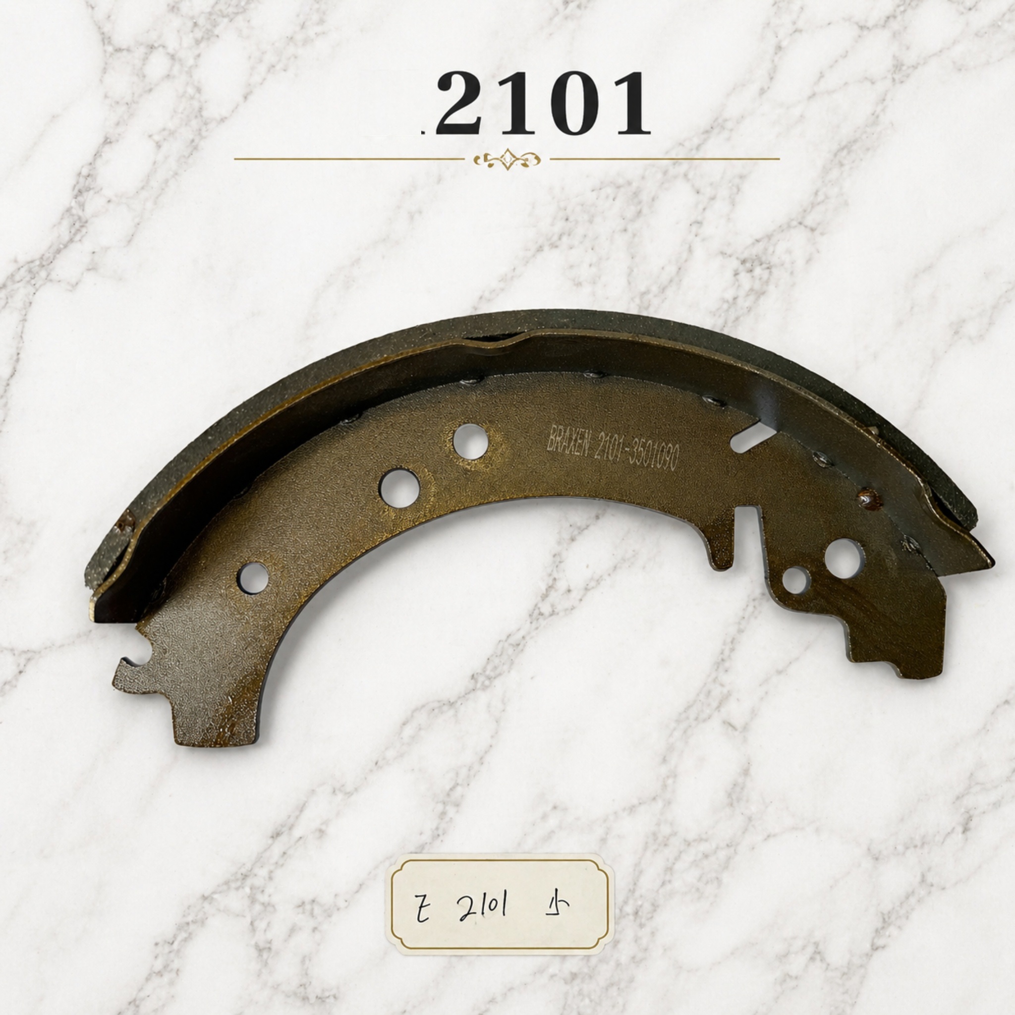 2101-3502090  Российские тормозные колодки Brake shoe LADA Лада