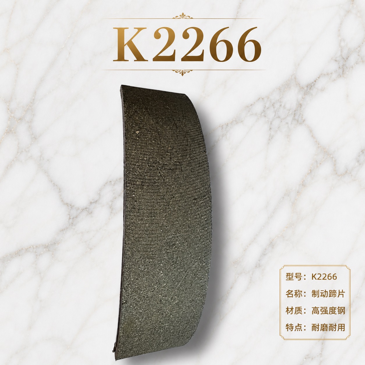 K2266 Brake shoe 04495-36050 TOYOTA