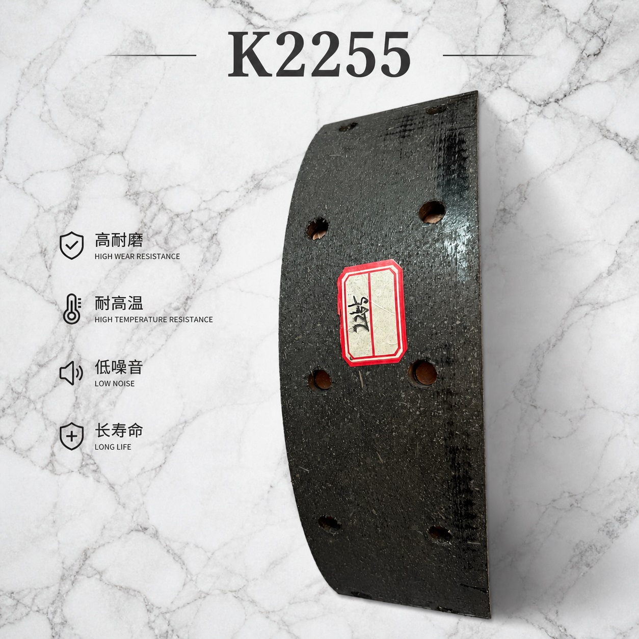 K2255 Brake shoe 04494-60020