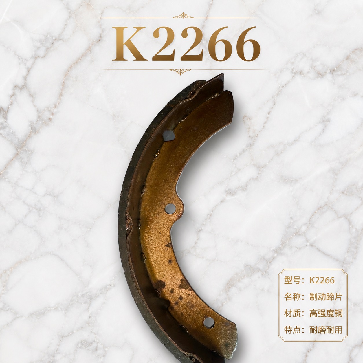 K2266 Brake shoe 04495-36050 TOYOTA